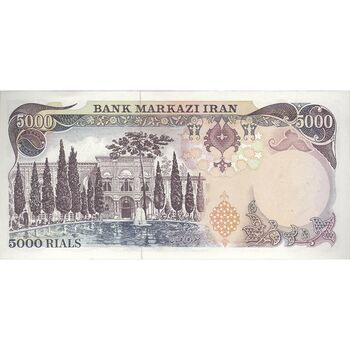 اسکناس 5000 ریال سورشارژی (یگانه - خوش کیش) مهر شیر و خورشید - تک - UNC63 - جمهوری اسلامی