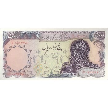 اسکناس 5000 ریال سورشارژی (یگانه - خوش کیش) بدون مهر - تک - UNC61 - جمهوری اسلامی