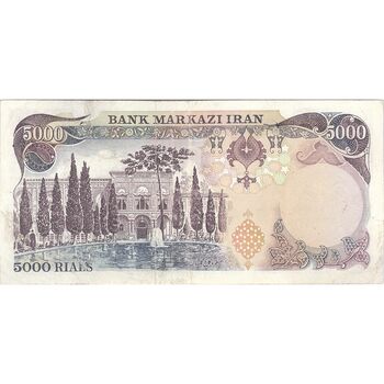 اسکناس 5000 ریال سورشارژی (یگانه - مهران) مهر شیر و خورشید - تک - VF25 - جمهوری اسلامی