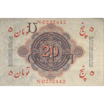 اسکناس سورشارژ 5 تومان روی 20 مارک آلمان - تک - EF40