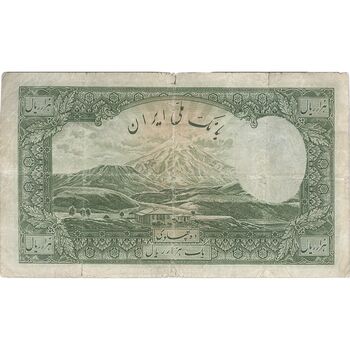 اسکناس 1000 ریال شماره لاتین - F - رضا شاه