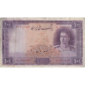 اسکناس 100 ریال بنفش - تک - VF20 - محمد رضا شاه