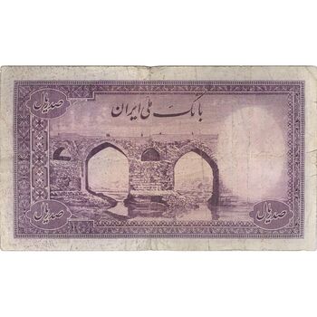 اسکناس 100 ریال بنفش - تک - VF20 - محمد رضا شاه