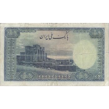 اسکناس 500 ریال سری اول - تک - VF20 - محمد رضا شاه