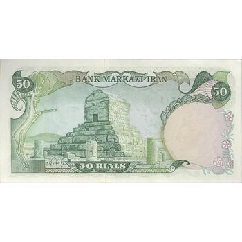 اسکناس 50 ریال (آموزگار - یگانه) - تک - UNC62 - محمد رضا شاه