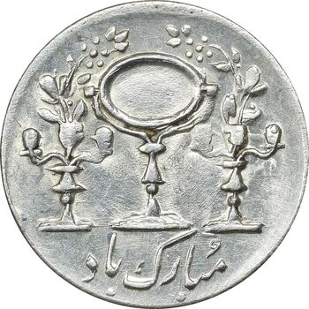 سکه شاباش مرغ عشق 1330 - MS63 - محمد رضا شاه