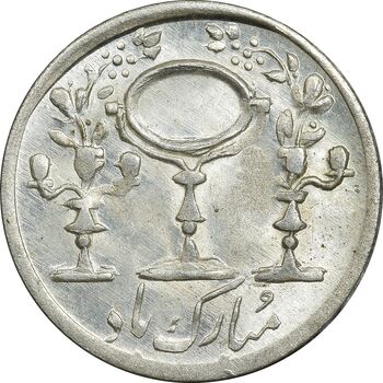 سکه شاباش مرغ عشق 1330 - MS63 - محمد رضا شاه