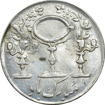 سکه شاباش مرغ عشق 1330 - MS61 - محمد رضا شاه
