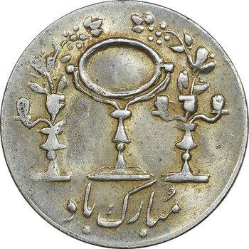 سکه شاباش مرغ عشق 1331 - MS62 - محمد رضا شاه