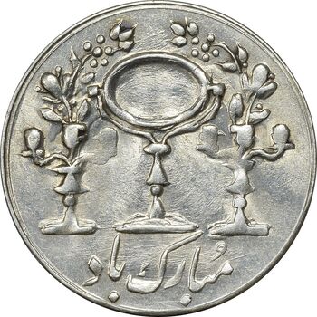 سکه شاباش مرغ عشق 1332 - MS63 - محمد رضا شاه