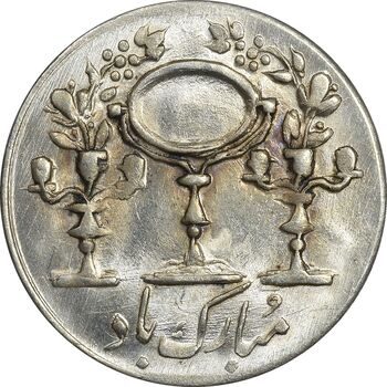 سکه شاباش مرغ عشق 1334 - MS63 - محمد رضا شاه