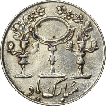 سکه شاباش مرغ عشق 1335 - MS63 - محمد رضا شاه