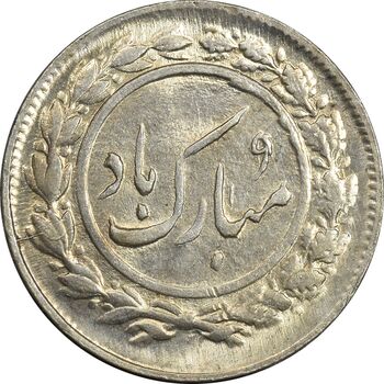 سکه شاباش مبارک باد (آینه شمعدان) - MS63 - محمد رضا شاه