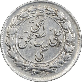 سکه شاباش صندوق پس انداز ملی 1342 - EF45 - محمد رضا شاه