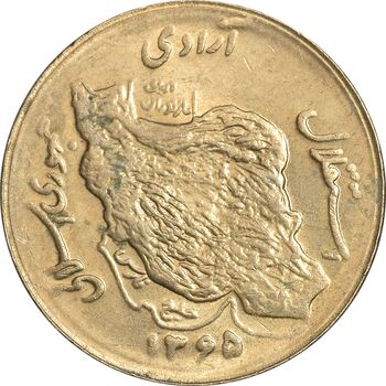 سکه 50 ریال 1365 - MS63 - جمهوری اسلامی