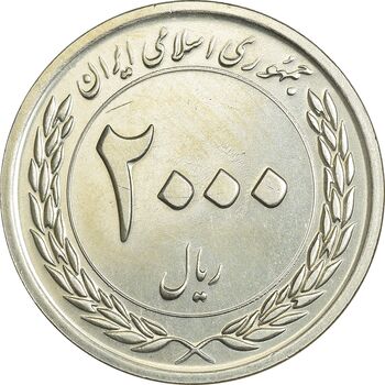 سکه 2000 ریال 1389 (چرخش حدود 90 درجه) - MS61 - جمهوری اسلامی