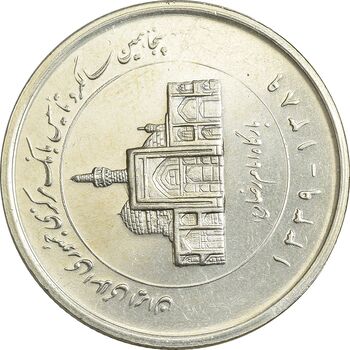 سکه 2000 ریال 1389 (چرخش حدود 90 درجه) - MS61 - جمهوری اسلامی