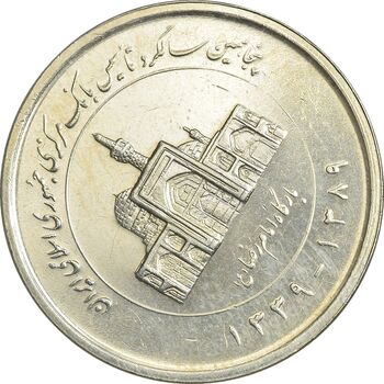 سکه 2000 ریال 1389 (چرخش 75 درجه) - MS61 - جمهوری اسلامی