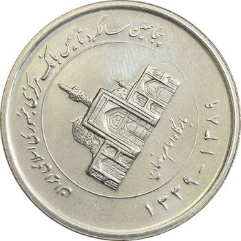 سکه 2000 ریال 1389 (چرخش 60 درجه) - MS61 - جمهوری اسلامی