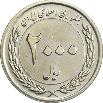 سکه 2000 ریال 1389 (چرخش 90 درجه) - MS61 - جمهوری اسلامی