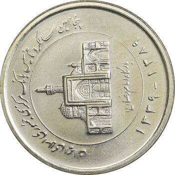 سکه 2000 ریال 1389 (چرخش 90 درجه) - MS61 - جمهوری اسلامی