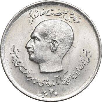 سکه 20 ریال 1357 (دو کله) - MS64 - محمد رضا شاه