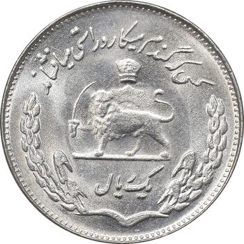 سکه 1 ریال 1351 تصویری یادبود فائو - MS63 - محمد رضا شاه