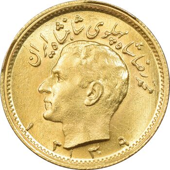 سکه طلا نیم پهلوی 1339 - MS63 - محمد رضا شاه