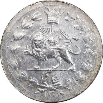 سکه شاهی 1301 - MS62 - ناصرالدین شاه