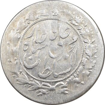 سکه شاهی 1327 - AU50 - ارور چرخش 180 درجه - محمد علی شاه
