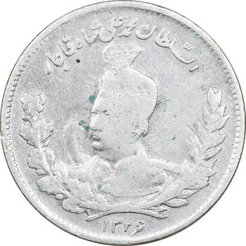 سکه 1000 دینار 1326 تصویری - VF35 - محمد علی شاه