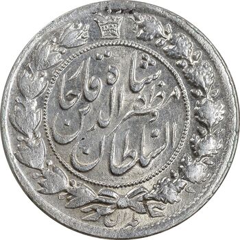 سکه 2 قران 1322 - با کنگره - MS61 - مظفرالدین شاه