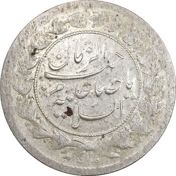سکه شاهی بدون تاریخ صاحب زمان - AU55 - احمد شاه