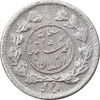 سکه ربعی 1343 دایره کوچک - AU50 - احمد شاه