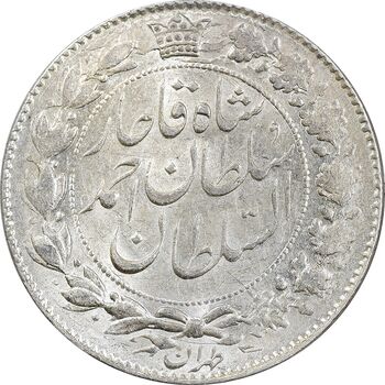 سکه 2000 دینار 1330 خطی - تاریخ زیر پای شیر - MS61 - احمد شاه