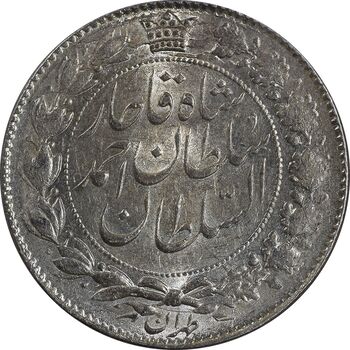 سکه 2000 دینار 1330 خطی - تاریخ زیر پای شیر - MS61 - احمد شاه