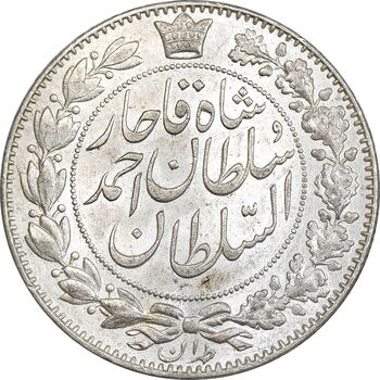 سکه 2000 دینار 1330 خطی - شیر متفاوت - MS62 - احمد شاه