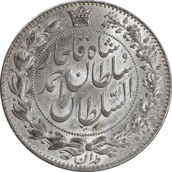 سکه 2000 دینار 1330 خطی - شیر متفاوت - MS62 - احمد شاه
