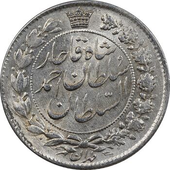 سکه 2 قران 1328 - MS62 - احمد شاه