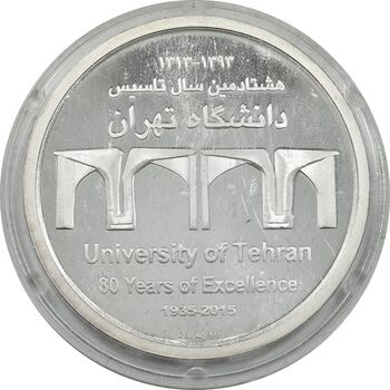 مدال هشتادمین سال تاسیس دانشگاه تهران 1393 - با جعبه فابریک - UNC - جمهوری اسلامی