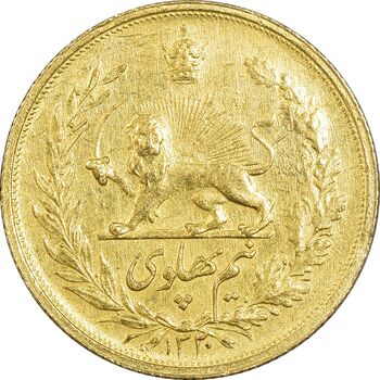 سکه طلا نیم پهلوی 1320 خطی - EF45 - محمد رضا شاه