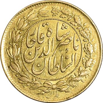 سکه طلا 1 تومان بدون تاریخ - بدون جلوس - MS61 - ناصرالدین شاه