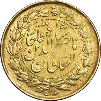سکه طلا 1 تومان 1297 - MS60 - ناصرالدین شاه