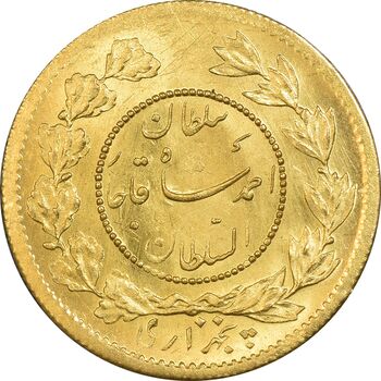 سکه طلا 5000 دینار 1334 تصویری - MS63 - احمد شاه