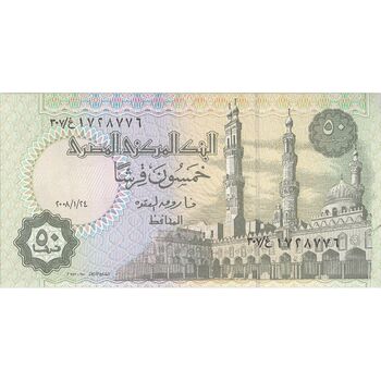 اسکناس 50 پیاستر 2008 جمهوری عربی - تک - UNC62 - مصر