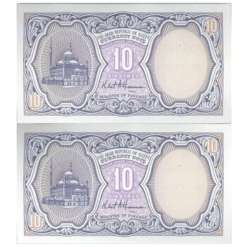 اسکناس 10 پیاستر بدون تاریخ (1999-2002) جمهوری عربی - مدهت حسنین - بنفش - جفت - UNC62 - مصر