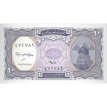 اسکناس 10 پیاستر بدون تاریخ (1999-2002) جمهوری عربی - مدهت حسنین - بنفش - تک - UNC62 - مصر