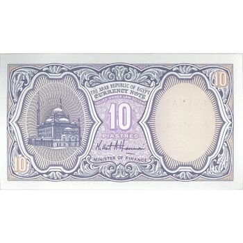اسکناس 10 پیاستر بدون تاریخ (1999-2002) جمهوری عربی - مدهت حسنین - بنفش - تک - UNC62 - مصر