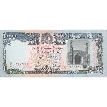 اسکناس 10000 افغانی 1372 دولت اسلامی - تک - UNC62 - افغانستان
