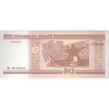 اسکناس 50 روبل 2000 جمهوری - تک - UNC62 - بلاروس